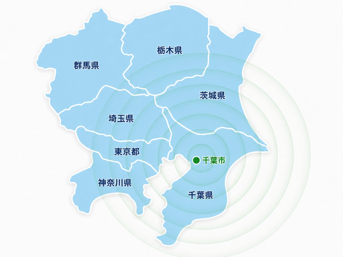 対応エリアのイメージ写真